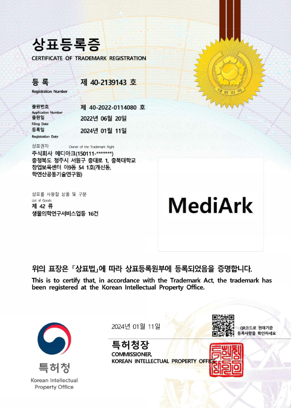 상표등록증 제40-2139143