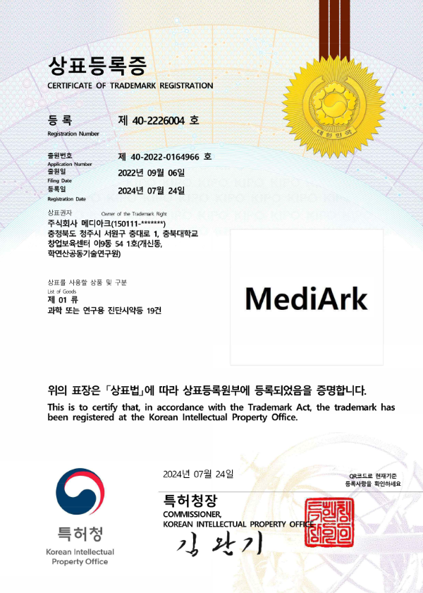 상표등록증 제40-2226004호