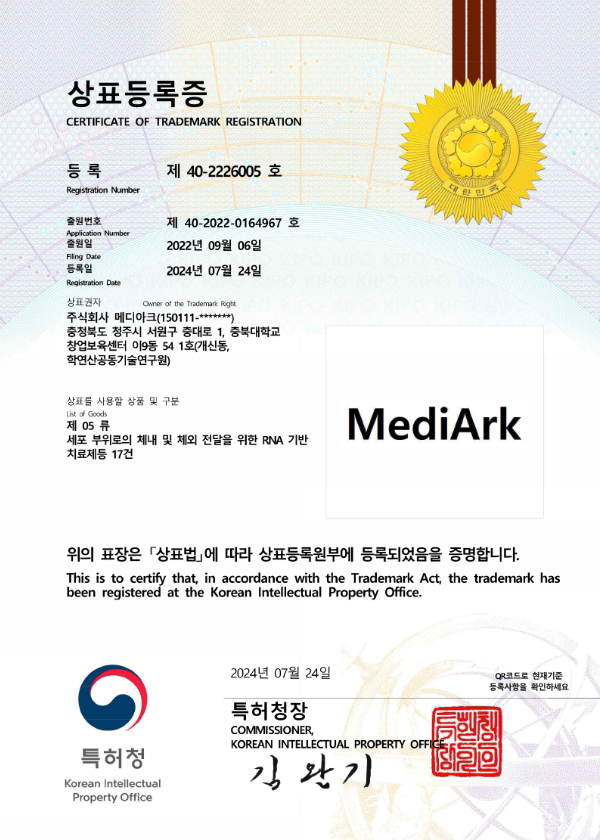 상표등록증 제40-2226005호
