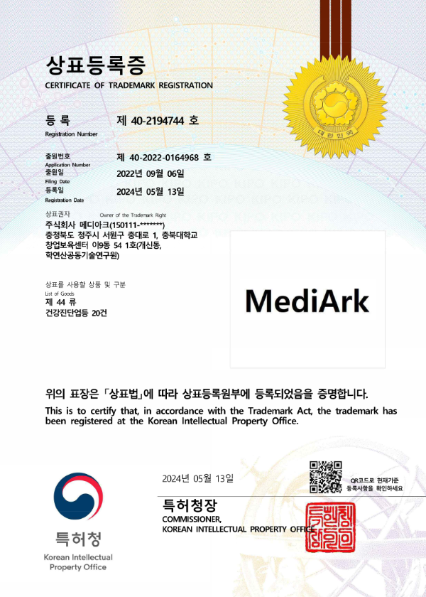 상표등록증 제40-2194744호