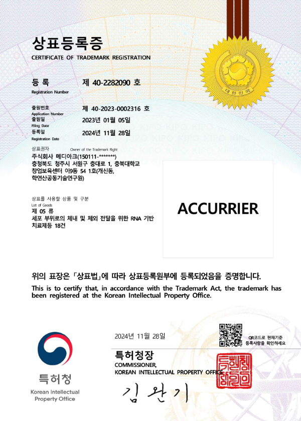 상표등록증 제40-2282090호