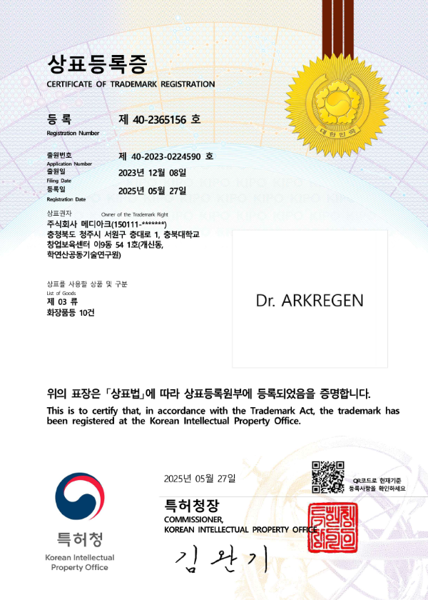 상표등록증 제40-2365156호