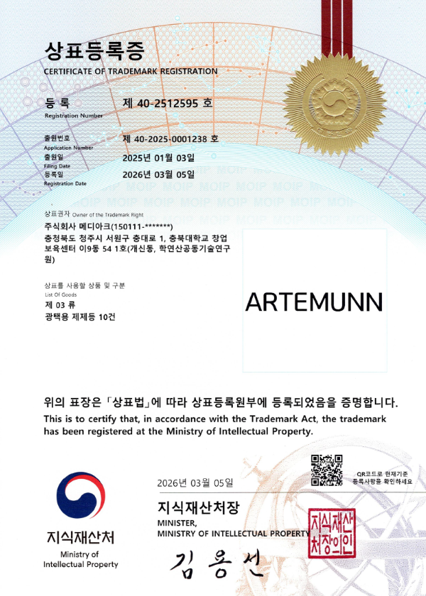 상표등록증 제40-2512595호