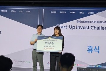 충북청주강소특구 Start-Up Invest Challenge 메디아크 '최우수상'수상