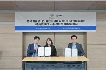 메디아크-케이런, ‘면역치료용 유전자 전달 지질나노입자 키트 개발’ MOU 체결