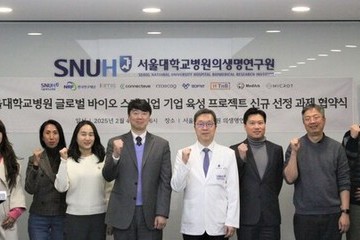 메디아크- 서울대병원 국내 바이오 유망 기업 육성 지원 프로그램 "글로벌 바이오 스케일업 기업 육성